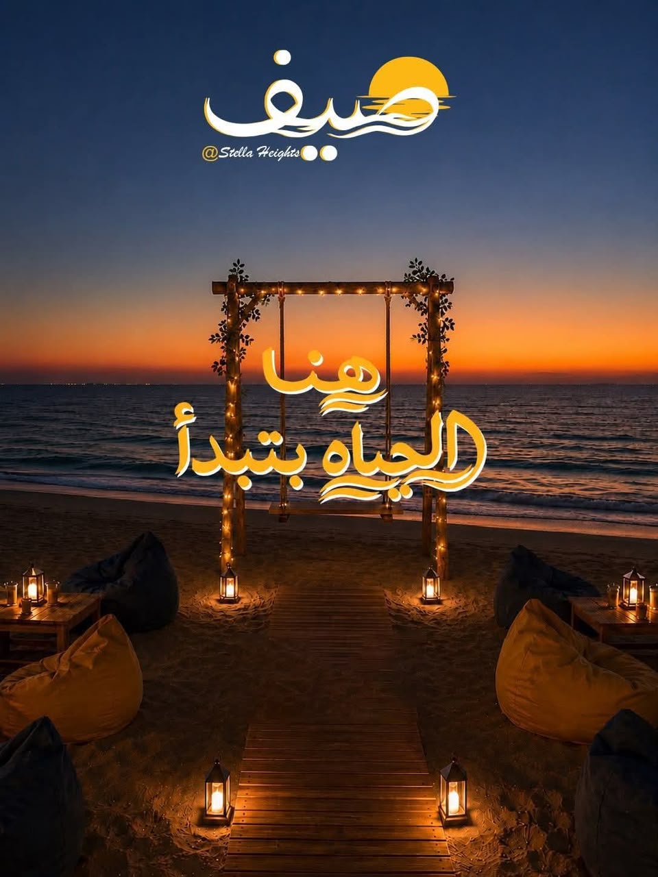 Seif Sidi Abdel Rahman by Osoul | Prices & 10 Years Plan
